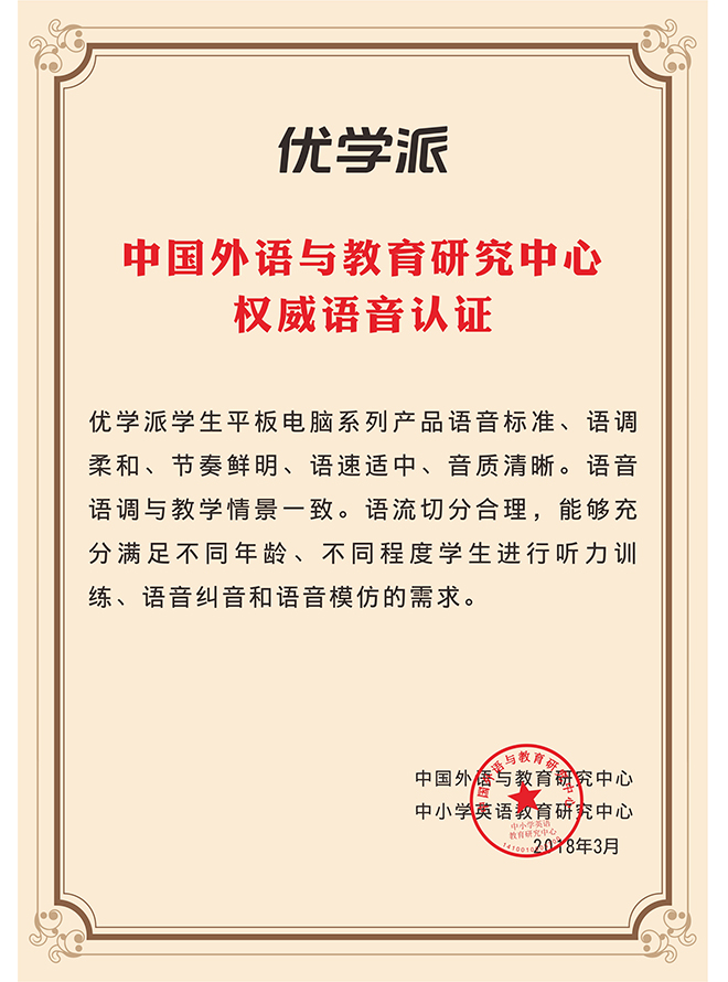 优学派官方网站出版社授权书 优学派官方网站出版社授权书